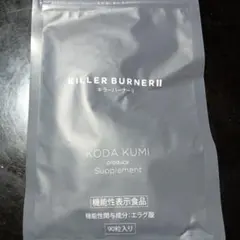 KILLER BURNER II KODA KUMI 90粒入りのサムネイル