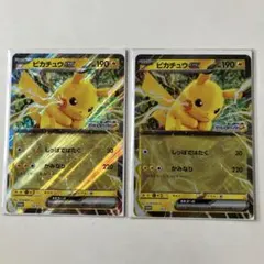 ピカチュウex カード&スタンプ帳　ポケモンスタンプラリー2025 2組セット