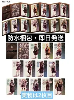 蛇腹ポストカードセット【鬼滅の刃 無限城編 第一章】