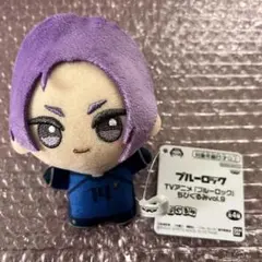〔 미사용 〕ブルーロック 御影玲王 ちびぐるみvol.9