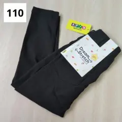 キッズ ストレッチパンツ 110cmのサムネイル