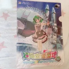 マクロスF 超時空遊園地 スタンプラリー A4 クリアファイル ランカ