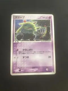 [美品]スリープ 044/086 ポケモンカード