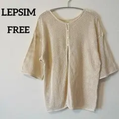 LEPSIM♡七分袖　鍵編み　ニット　カーディガン【FREE】アイボリーcd13のサムネイル