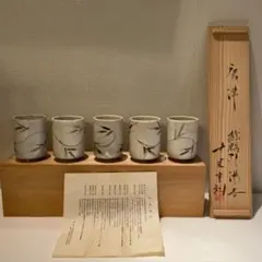 清水公照書付　中里重利作　唐津焼　茶碗　共箱　略歴付　茶道具 清水公照書付 中里重利作 唐津焼 茶碗 共箱 略歴付 茶道具