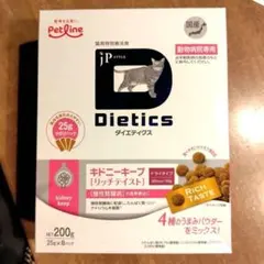 ダイエティクス 猫用 キドニーキープ リッチテイスト 200g×12箱 キャットフード「ダイエティクス 猫用キドニーキープ リッチテイスト