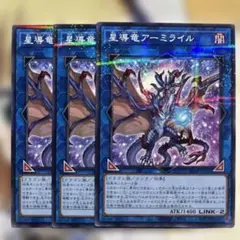 2026年最新】星導竜アーミライルの人気アイテム - メルカリ