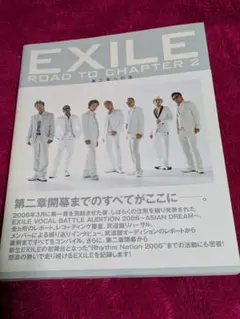 2026年最新】exile 第一章の人気アイテム - メルカリ
