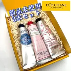 ロクシタン フラワーハンドクリーム 3本セット シア ローズ チェリーブロッサム