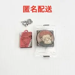 【匿名配送】呪術廻戦　両面宿儺　2点セット