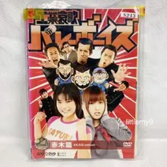 2025年最新】工業哀歌バレーボーイズ 赤木篇 の人気アイテム