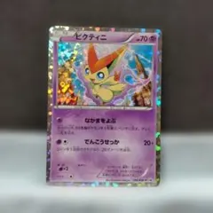 ビクティニ PROMO BW-Pプロモカード 234/BW-P - メルカリ
