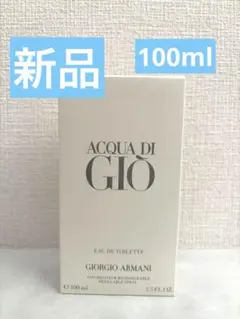 新品 アルマーニ アクア ディ ジオ アフターシェーブローション 100ml