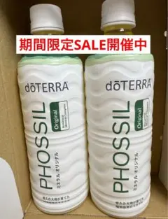 2026年最新】ドテラ ミネラルの人気アイテム - メルカリ