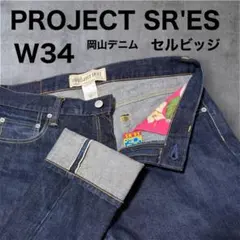 PROJECT SR'ES◇W34◇ハワイ柄◇セルビッジ◇岡山児島デニム◇日本製