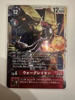 ウォーグレイモン BT2-065 パラレル デジモンカードゲーム - メルカリ