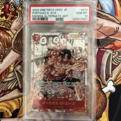 【PSA10】ポートガス・D・エース　コミパラ　OP02