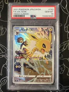 2026年最新】サンダースchr psa10の人気アイテム - メルカリ