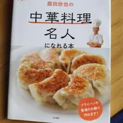 料理本 趣味