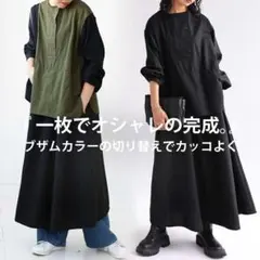 最終値下げ✨️antiqua✨️ドッキングワンピース《完売品》￥5940→