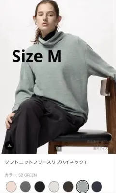 【ユニクロ】ソフトニットフリースリブハイネックTシャツ モスグリーン【M】