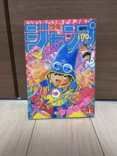 新品 まじかるタルるートくん 1992年 カレンダー 週刊少年ジャンプ 