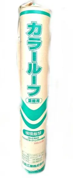 在庫2本有り】三島工業 カラールーフ 1本価格 - メルカリ