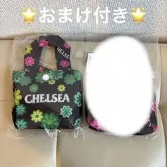 明治チェルシー エコバッグ 2点セット おまけ付き