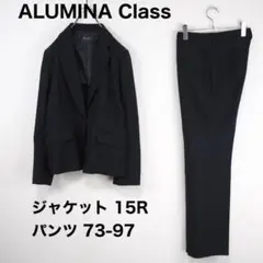 ALUMINA Class*パンツスーツ*大きいサイズ*15*