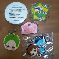 古い、雑誌等の付録セット５個