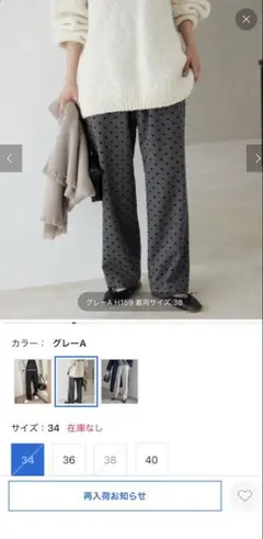 スローブイエナ CIRCULATE WARMパンツサイズ36