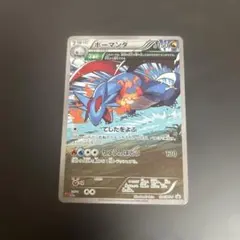 ボーマンダEX：コロコロイチバン！9月号付録 PROMO XYシリーズプロモー