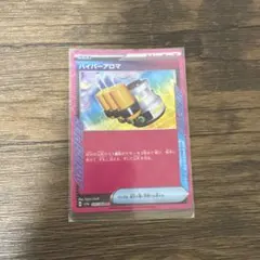 ハイパーアロマ ACE SV5a クリムゾンヘイズ 055/066