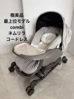 2026年最新】コンビ ネムリラ オートスウィング bedi longの人気