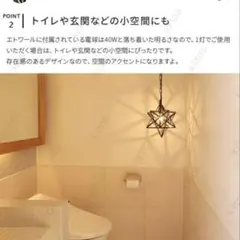 unico 星型 ペンダントライト エトワール ガラス スチールのサムネイル