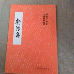 Item thumbnail for item 88b53c86-7a78-4825-ab2c-ccbeee9f19bd