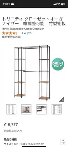 トリニティ クローゼットオーガナイザー