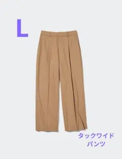 ユニクロ タックワイドパンツベージュ ワイドパンツ Mサイズ