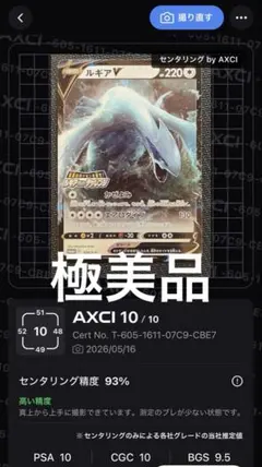 2026年最新】ルギアV psa10の人気アイテム - メルカリ