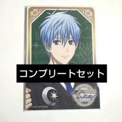 黒子のバスケ 10周年　タロット　限定ブロマイド　黒子テツヤ　黄瀬涼太　セット 黒子のバスケ 10周年 タロット 限定ブロマイド 黒子テツヤ 黄瀬涼太