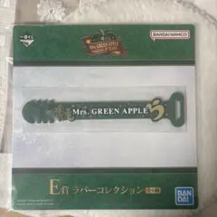 一番くじ　Mrs. GREEN APPLE ラバーコレクション