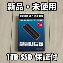 新品未開封 M.2 SSD 2TB GEO S880 保証付き PS5 - メルカリ