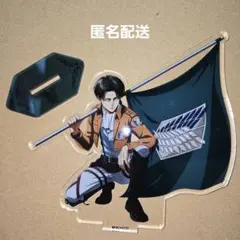 団旗ver. アクリルスタンド アクスタ 進撃の巨人 リヴァイ