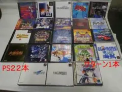 PSソフト22本サターン1本動作確認済!