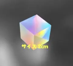 硝子 宝石 2cm マット加工 プリズム ガラス ダイクロ スクエア キューブ
