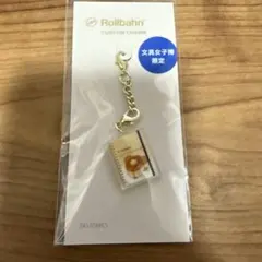 文具女子博限定 ロルバーン カスタムチャーム ペリープルD - メルカリ