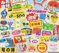 販促シール　40種　被りなし　詰め合わせ