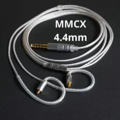 ついに7N 超冷凍製単結晶銅銀メッキ最高スペックケーブルIE900用/4.4mm