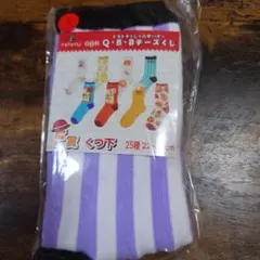 QBB ストライプソックス 22-24cm