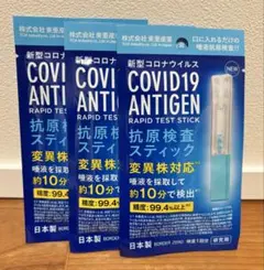 新型コロナウイルス抗原検査スティック　3回分のサムネイル
